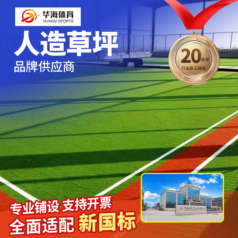 铜川市人造草坪半预制卷材 - 一站式服务