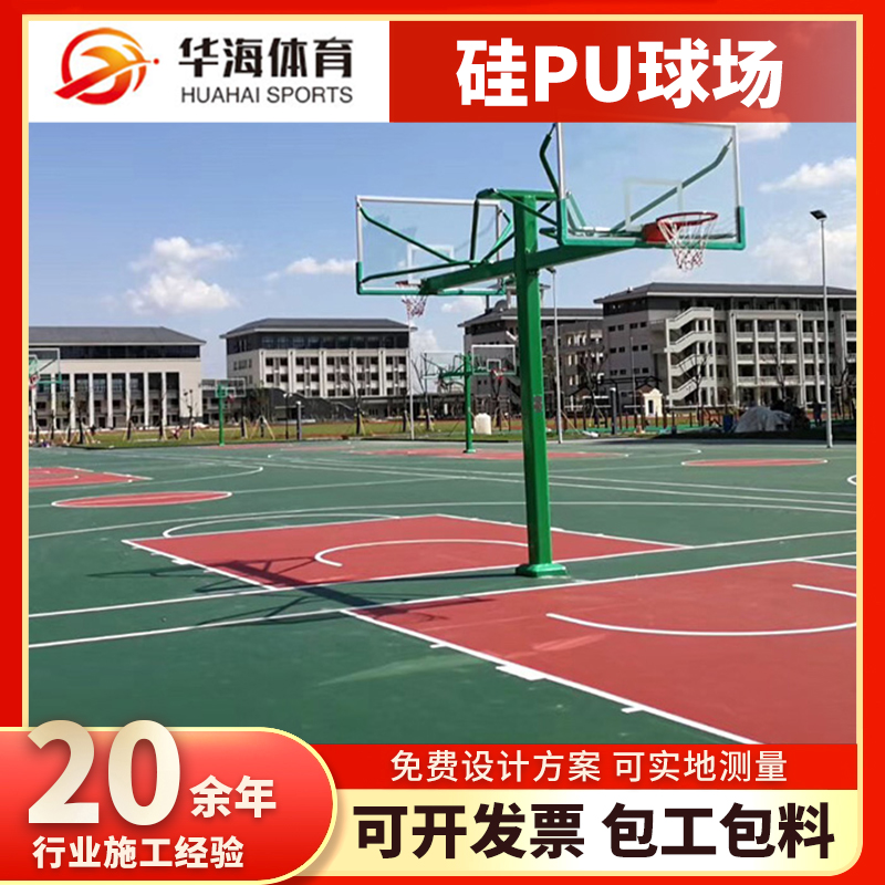 铜川市半预制跑道塑胶篮球场 - 哪里好