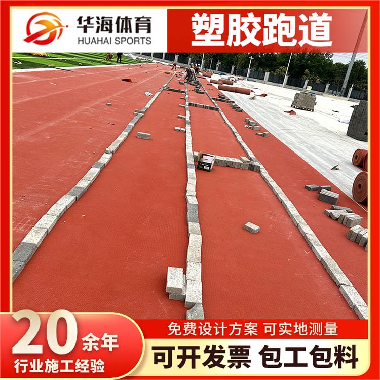 铜川市半预制跑道卷材半预制塑胶跑道 - 价格