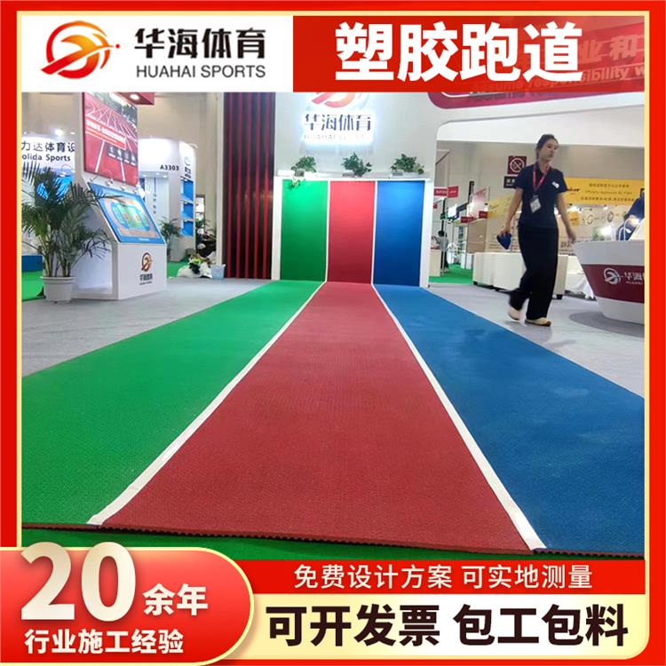 铜川市半预制跑道卷材半预制橡胶跑道 - 一站式服务