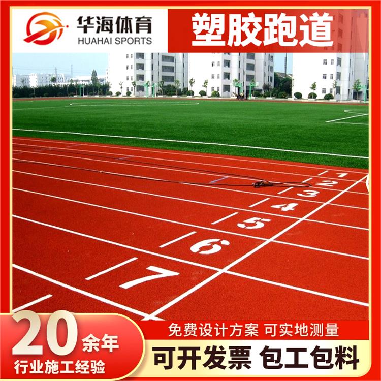 铜川市半预制跑道卷材预制型跑道 - 排名
